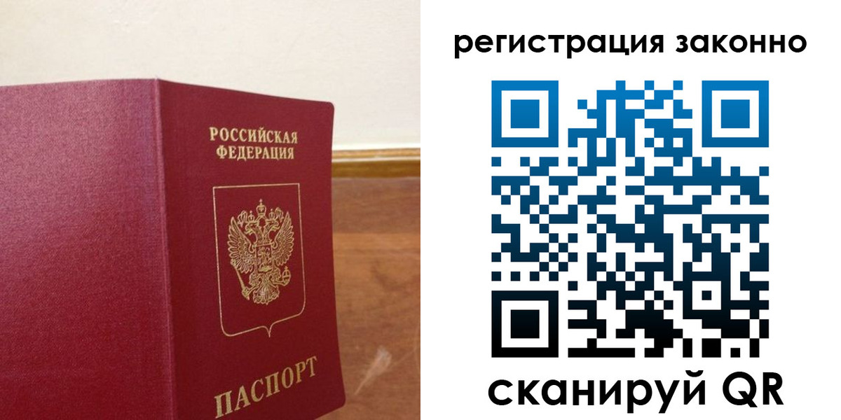 временная регистрация гарантия в Красноярском крае