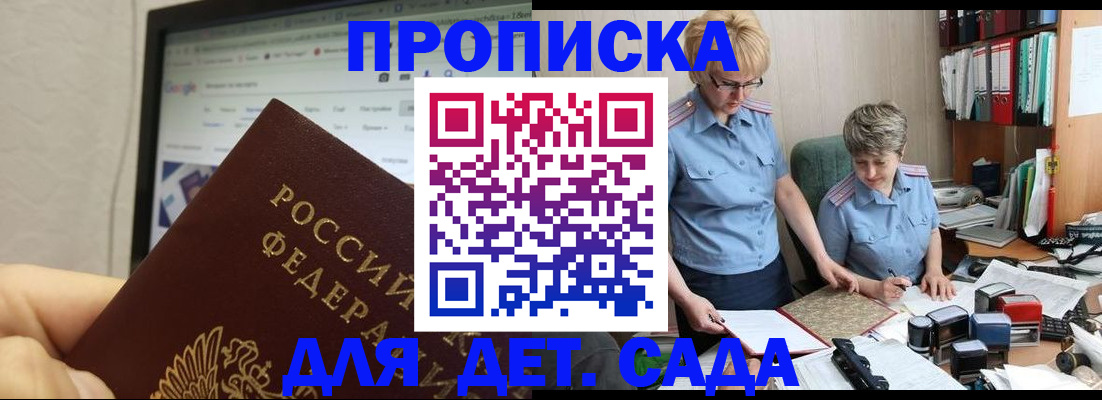 временная регистрация 2025 в Красноярском крае