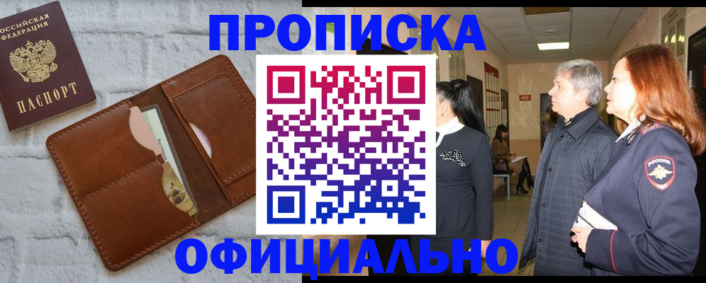 временная регистрация недорого в Красноярском крае