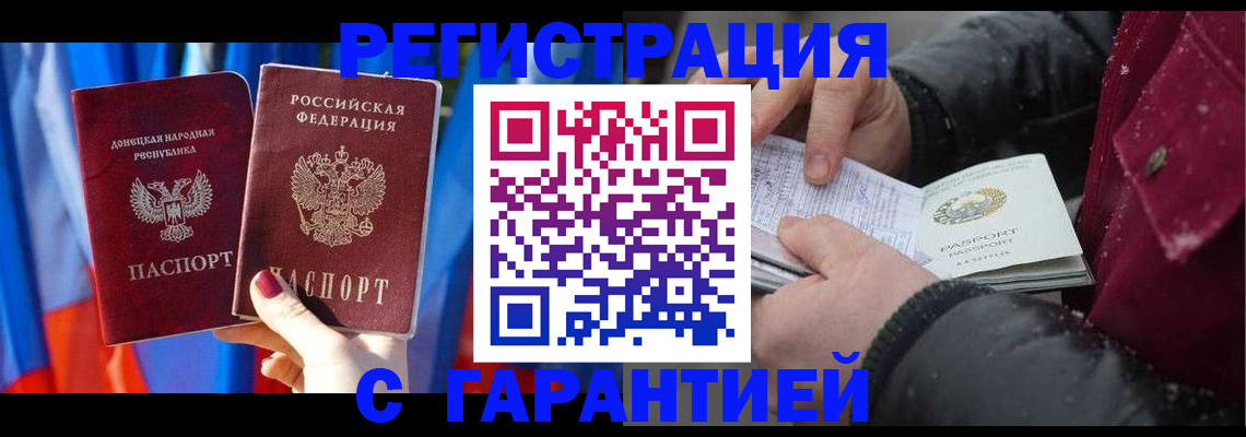 временная прописка в Красноярском крае