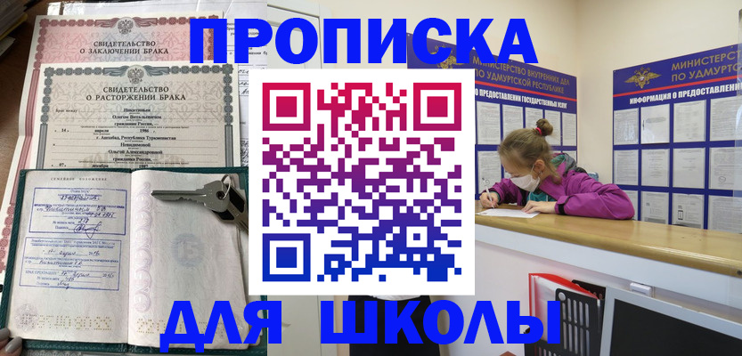 временная регистрация недорого в Красноярском крае