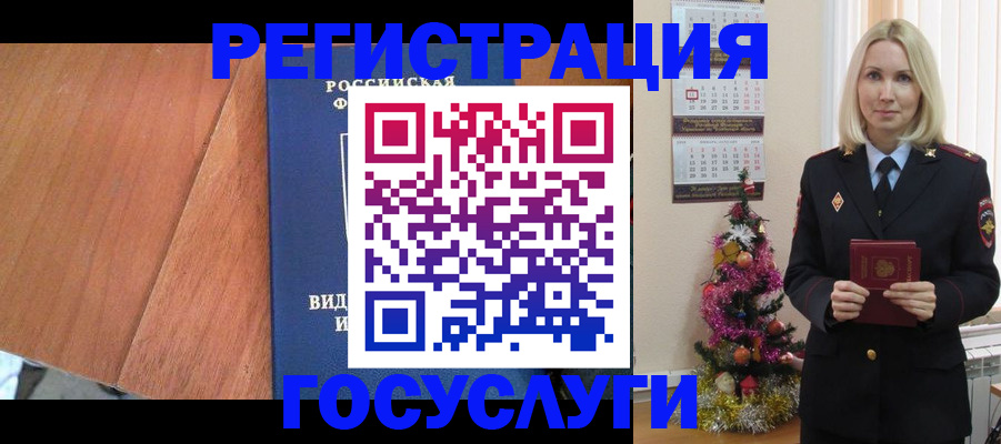 временная прописка в Красноярском крае