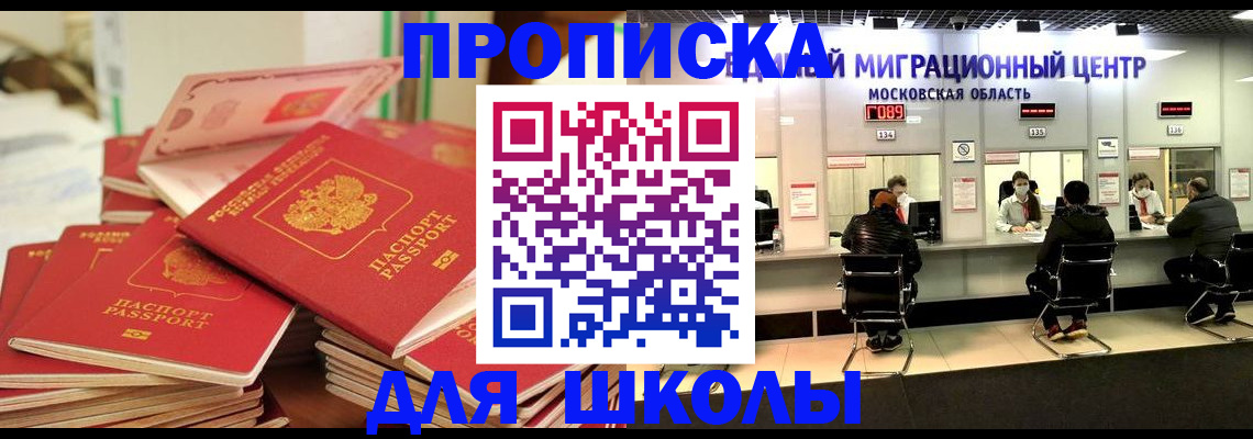 прописка штамп в Красноярском крае