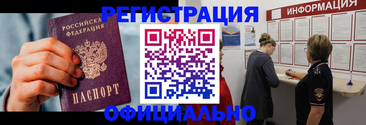 прописка для военкомата в Красноярском крае