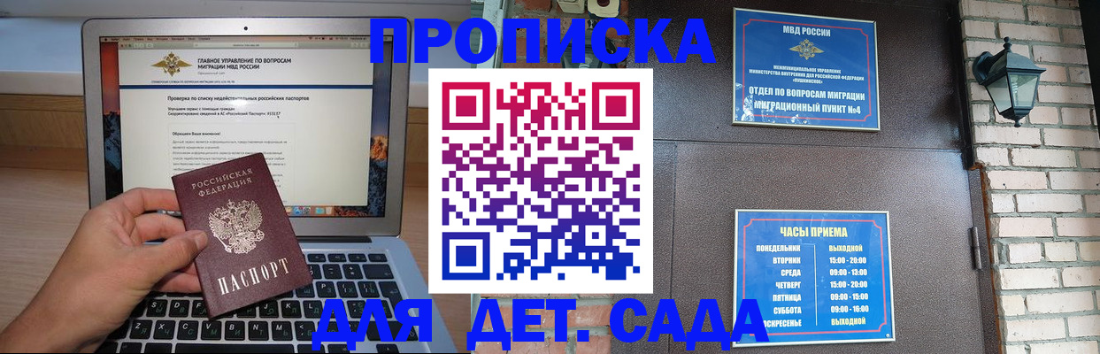 временная регистрация надежно в Красноярском крае