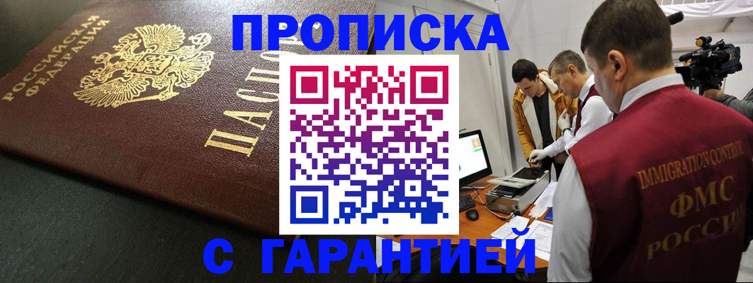 пропишу в квартире в Красноярском крае